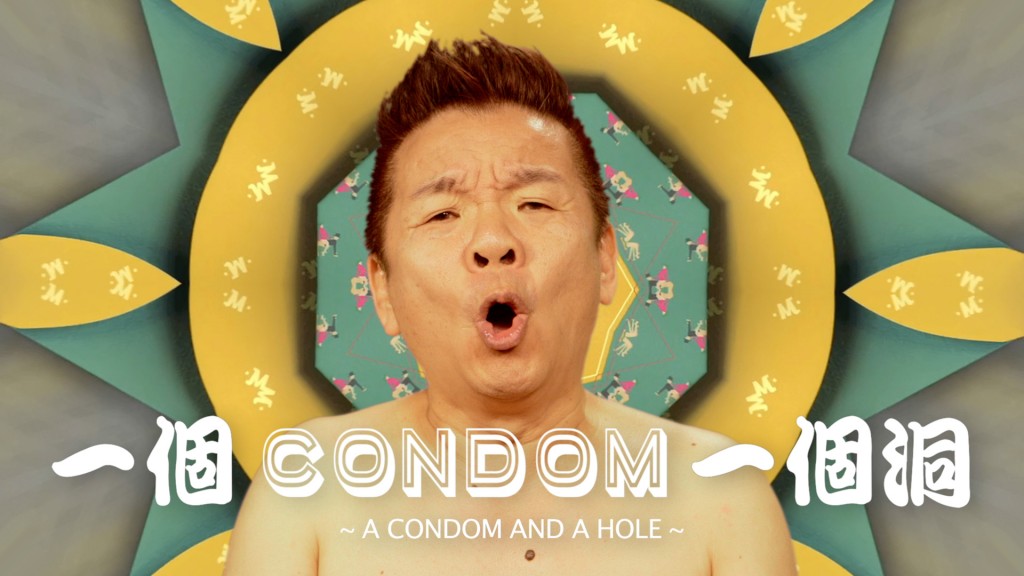 2015_condom